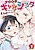 Himitsu no GalShota
