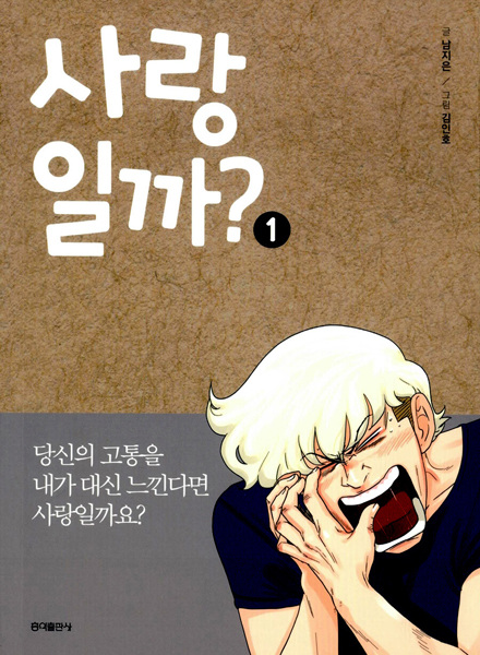 Это ли любовь?