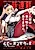 Ruby on the Cake: Hitokui Majo no Bansankai
