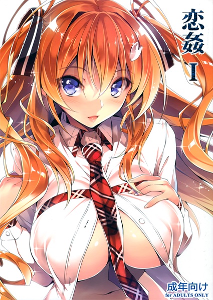 Чувство любви