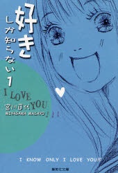 Не знаю, что люблю