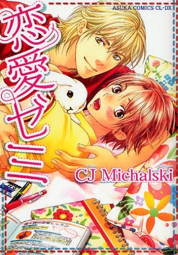 Любовный семинар