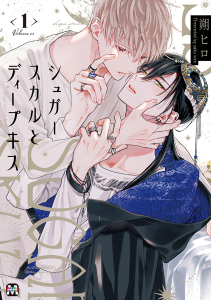 Сахарный череп и глубокий поцелуй