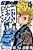 Densetsu no Kashira: Shou