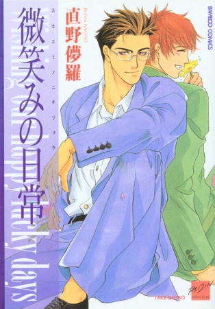 Улыбка каждый день