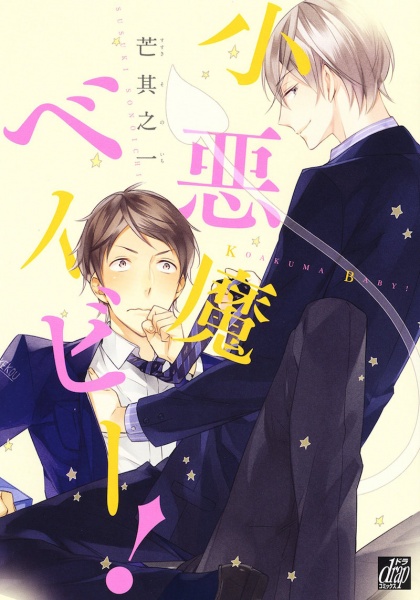 Дьяволёнок