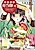 Seiwa Gakuen Bentou-bu!