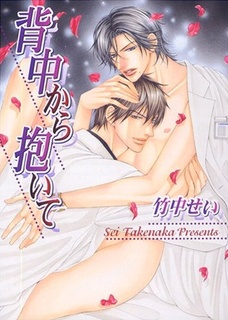 Объятия сзади