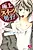 Gokujou Sweets Danshi!