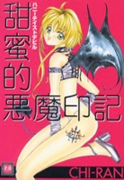 Медовый вкус дьявола