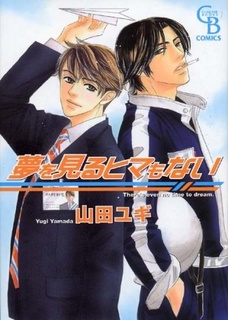 Нет времени даже помечтать