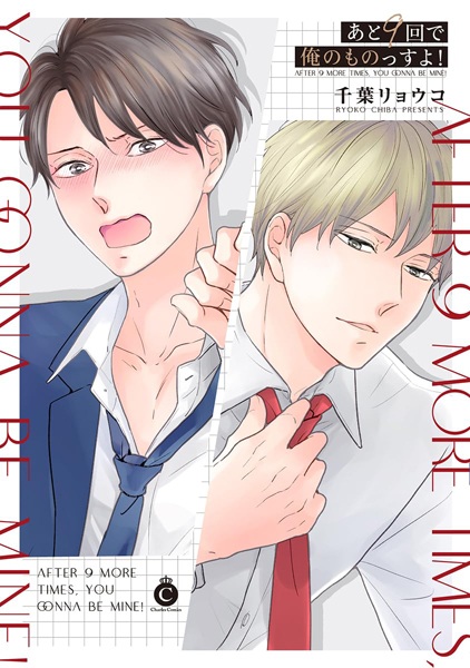 Ato 9-kai de Ore no Monossu yo!