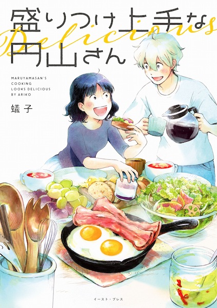 Moritsuke Jouzu na Maruyama-san