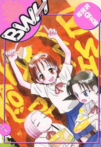 Беллвуд Хаус