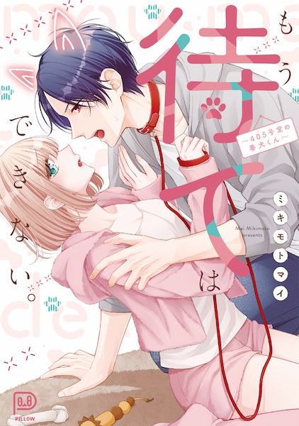 Mou Mate wa Dekinai.: 405-goushitsu no Banken-kun