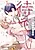 Mou Mate wa Dekinai.: 405-goushitsu no Banken-kun