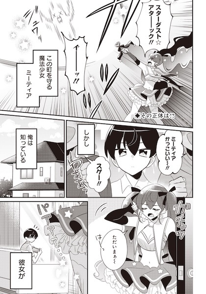 Mahou Shoujo Oneechan