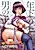 Toshishita no Otoko no Ko.