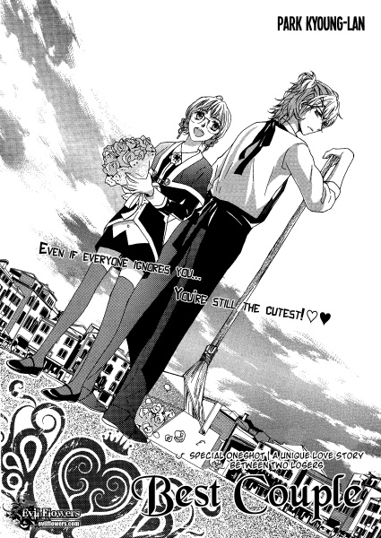 Лучшая пара