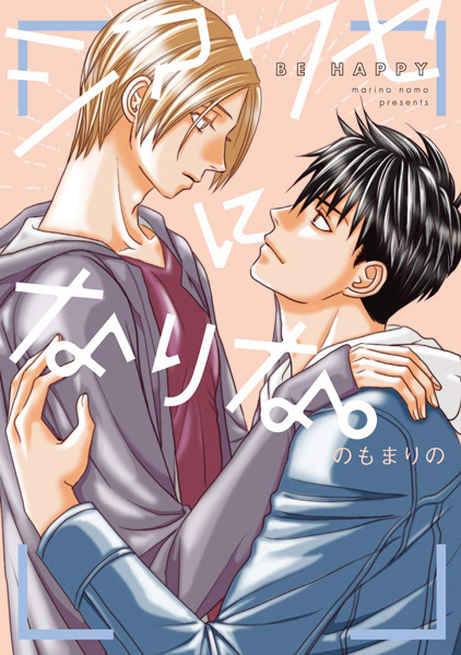 Shiawase ni Nari na.