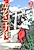 Kamisamabiyori