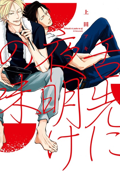 Вкус рассвета на кончике языка