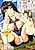 Atama no Naka wa Itsumo Hiwai Mousouchuu