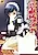 Kanzen Fukujuu Meido