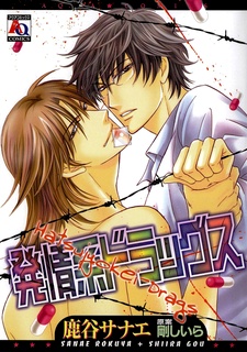 Афродизиак