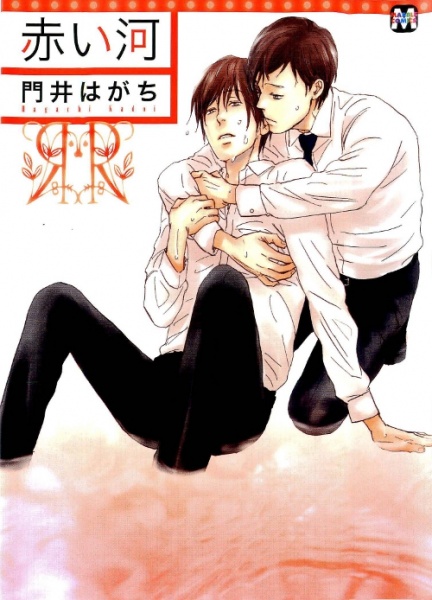 Красная река