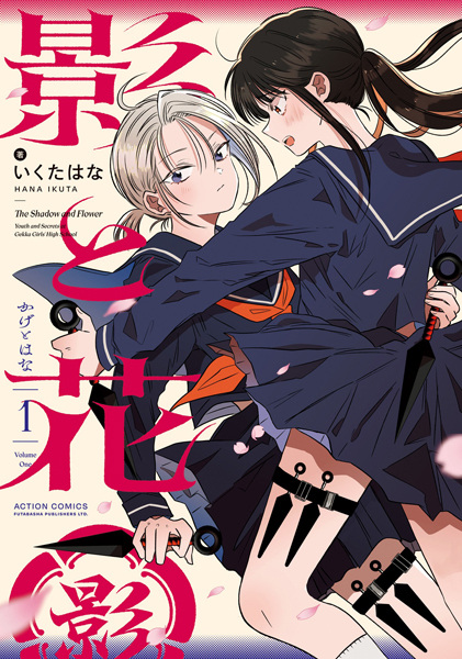 Тень и цветок