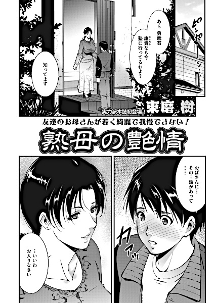 Очарование зрелой матери