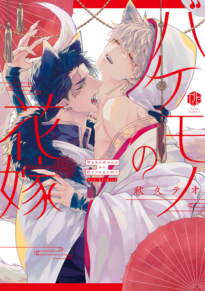 Невеста хищника