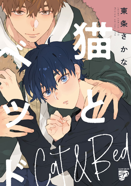 Кот и постель