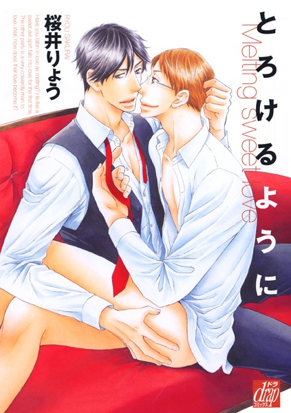 Увлечённые сладкой любовью