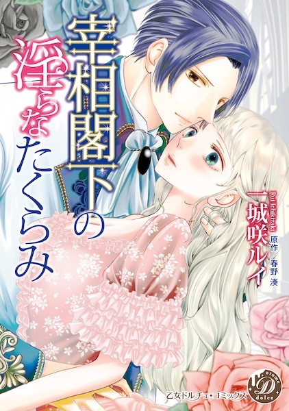 Saishou Kakka no Midara na Takurami