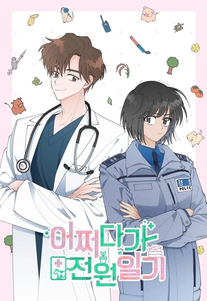 Моя случайная деревенская жизнь