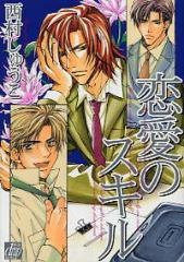 Мастерство любви