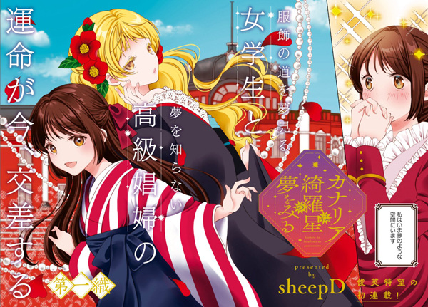 Канарейки мечтают о сияющих звёздах