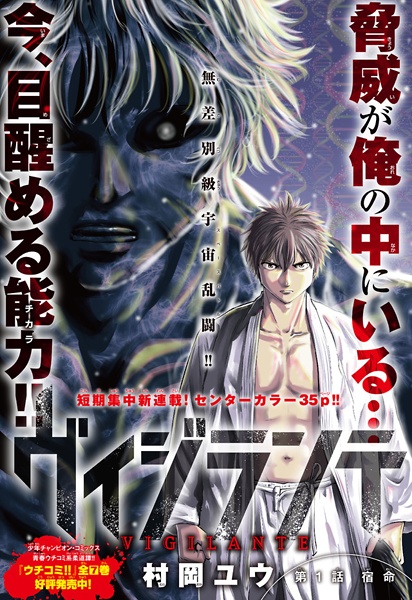 Линчеватель