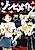 Gakuen Rengoku Zombie Mate