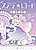 Stella☆Record