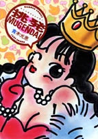 Бесконечная провокация