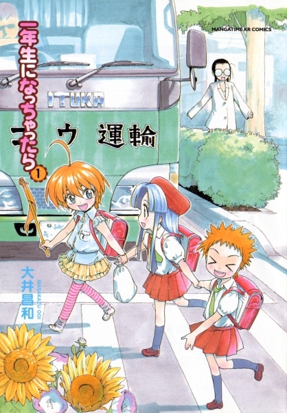 Когда он стал первоклассницей