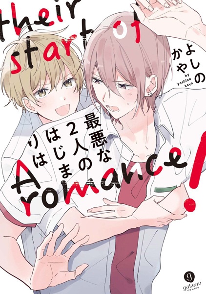 Хинами и Сакура: История их любви!