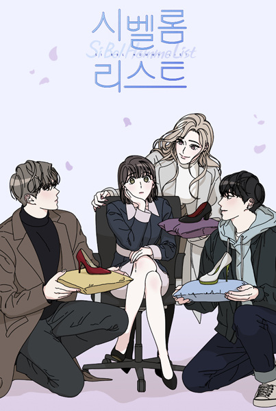 Список прекрасных мужчин