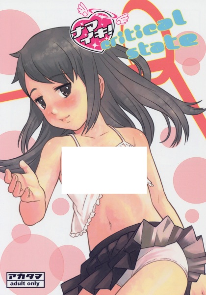 Нахальство! Критическое состояние