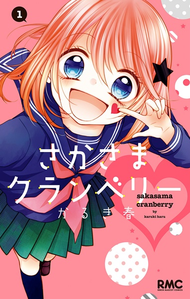 Перевёрнутая клюква