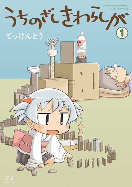 Защитное домашнее божество в моей комнате