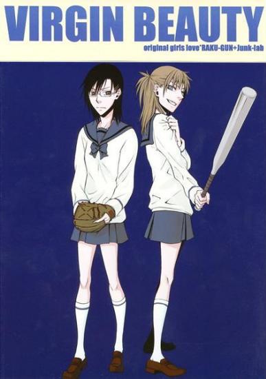 Невинная красота